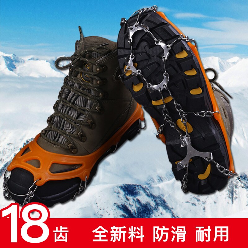 户外18齿冰爪防滑鞋套 雪地攀岩装备户外登山冰爪鞋钉鞋链
