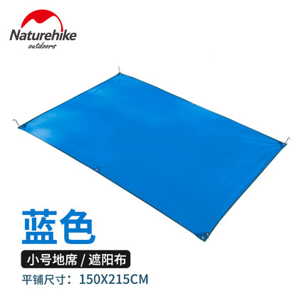 NH 双人帐篷地席 地布 加厚牛津布防水耐磨  露营地垫可做天幕