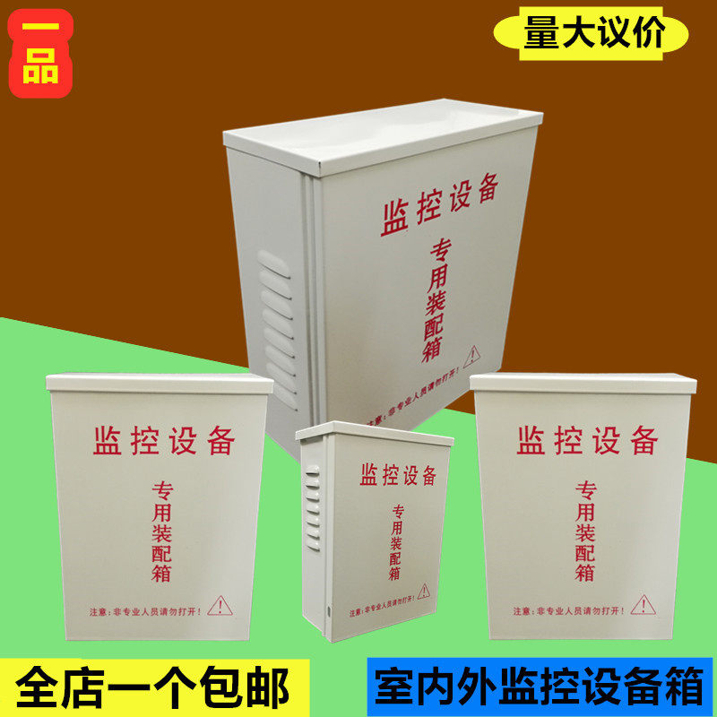 监控户外防雨水电源盒图片