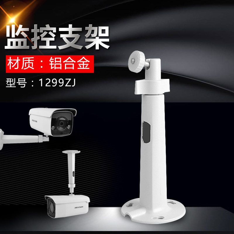 通用型监控支架室外铝合金万向图片