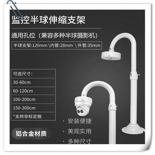 监控摄像头半球支架室外立杆海康