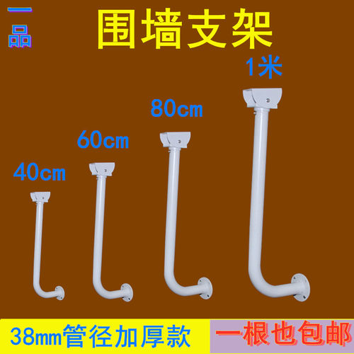 监控围墙L型支架铝合金万向加厚