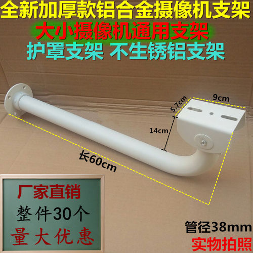 室外监控支架L型万向铝合金加长