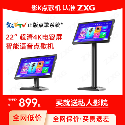 22寸超清4K大屏家用点歌机带蓝牙