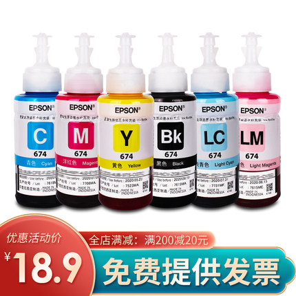 爱普生674适用打印机6色L801L805L810L850R230R330L1800六色墨水