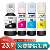 L4165 爱普生002兼容打印机四色墨水L4156 L4158 L4167L6168L6198