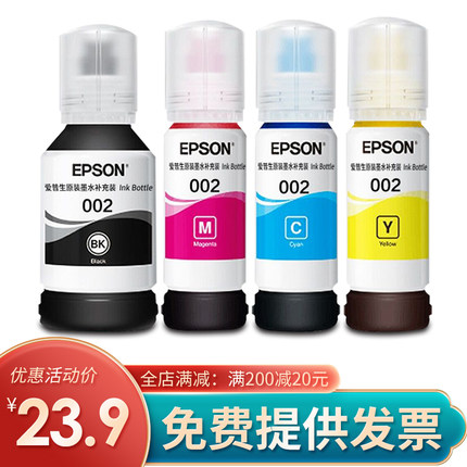 适用爱普生002兼容打印机墨水L4156 L4158 L4165 L4167L6168L6198
