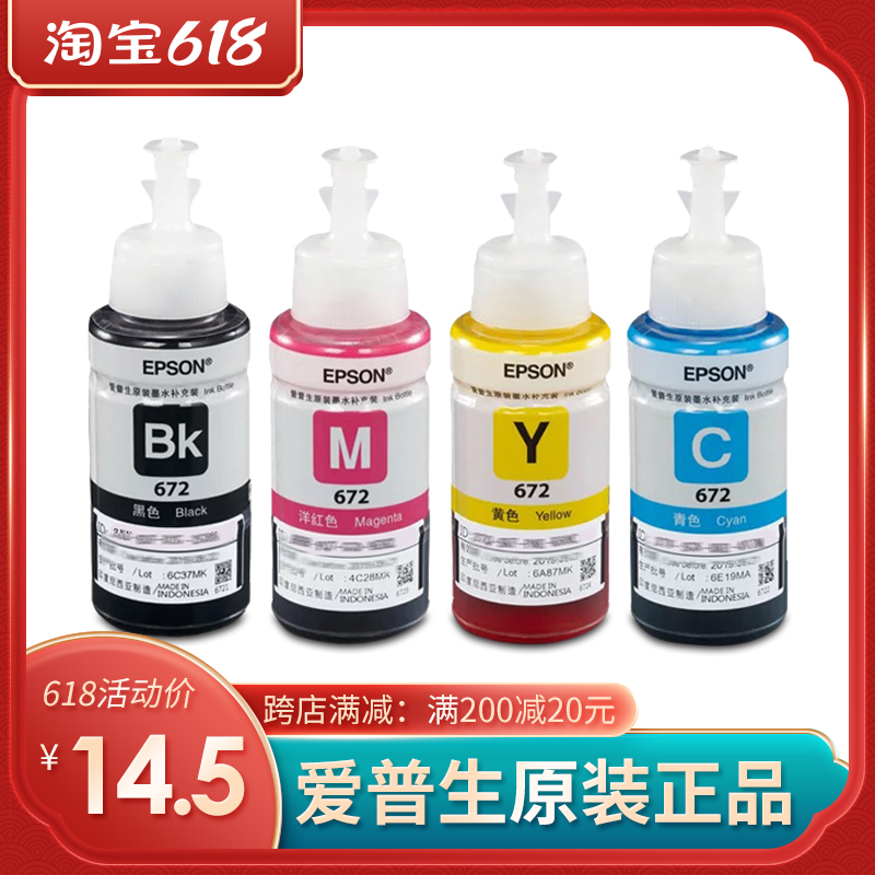 爱普生墨水打印机连供特价优惠