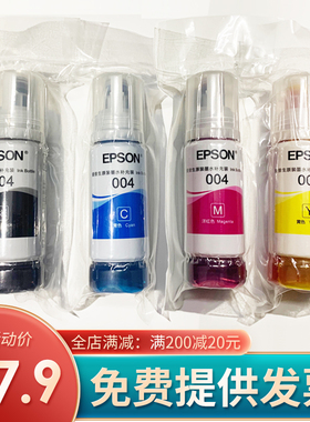 适用爱普生004四色连供打印机兼容墨水L3156 L3118 L3119 L3158