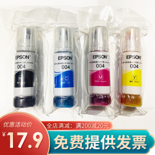 L3158 L3119 适用爱普生004四色连供打印机兼容墨水L3156 L3118