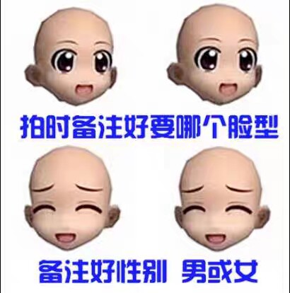 劲舞团大眼有神/无奈的笑咪咪眼表情男女生通用脸型1月永久拍3