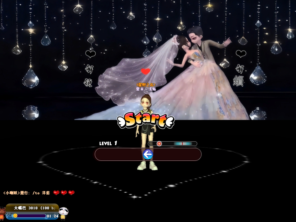 au劲舞团008婚纱玫瑰烟花定制款，可改名字，拍前联系