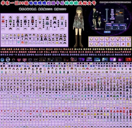 华东一区99级瞧瞧午后无标女号出售带永久女宝新增轻松格调礼包等