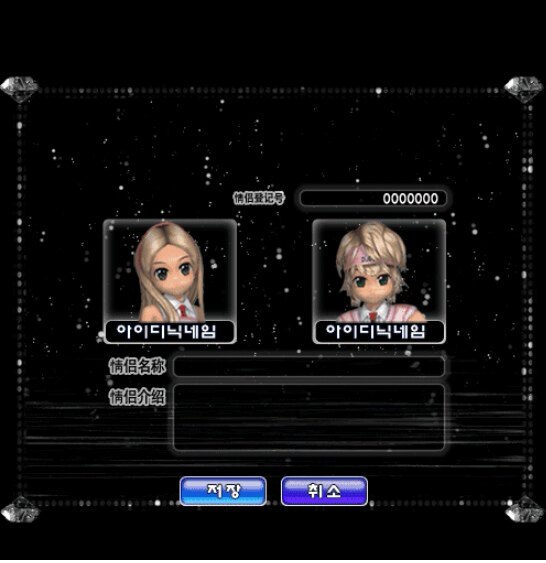 au劲舞团简约黑色钻石动态复制情侣登记证最新款永久男华东一区