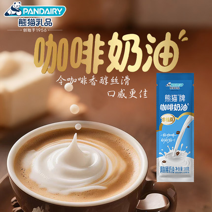 熊猫牌咖啡伴侣咖啡奶油咖啡知己奶油球奶球奶伴侣奶精球咖啡糖包