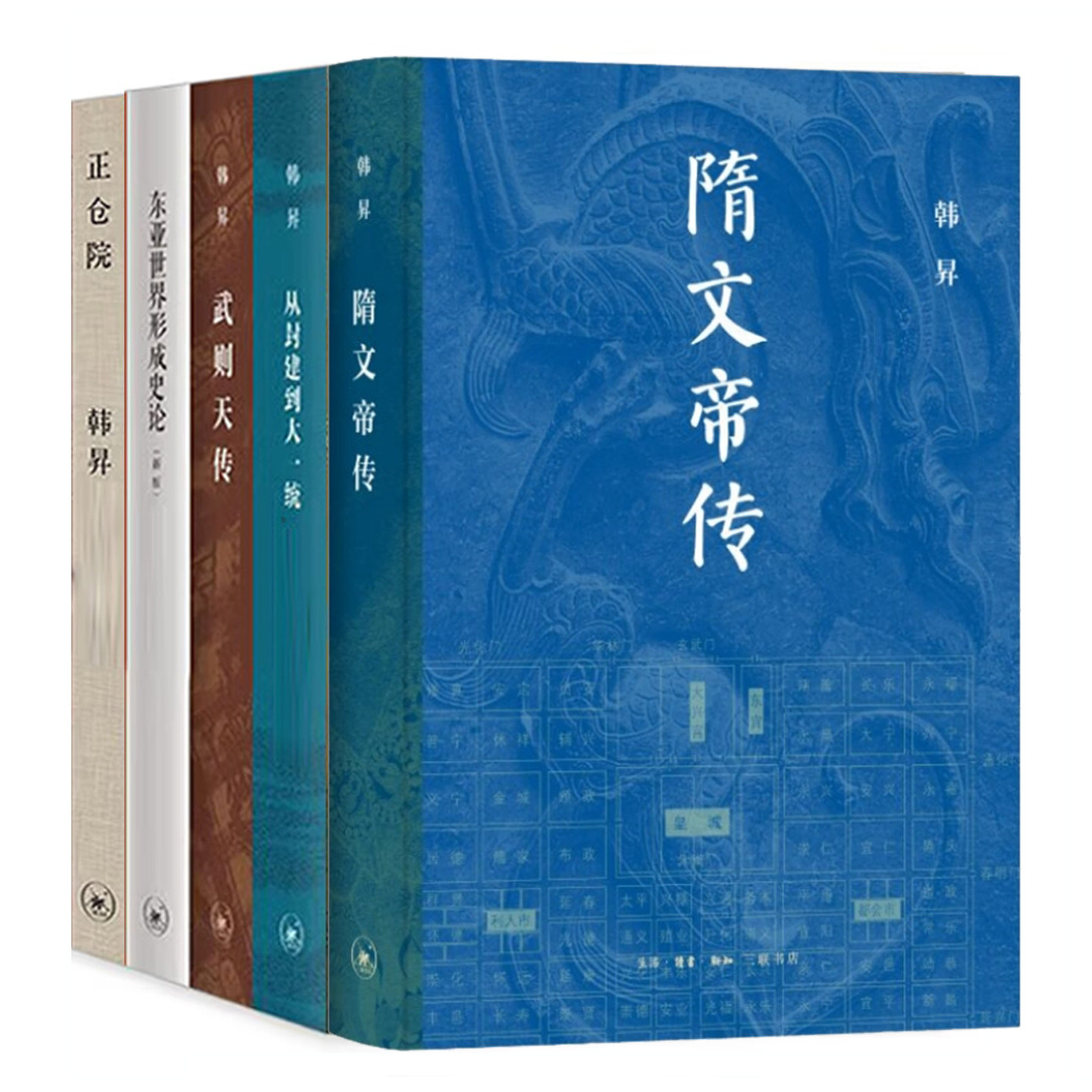 【韩昇作品任选】从封建到大一统 《史记》中的历史中国/武则天传/隋文帝传/正仓院/东亚世界形成史论 三联书店旗舰店