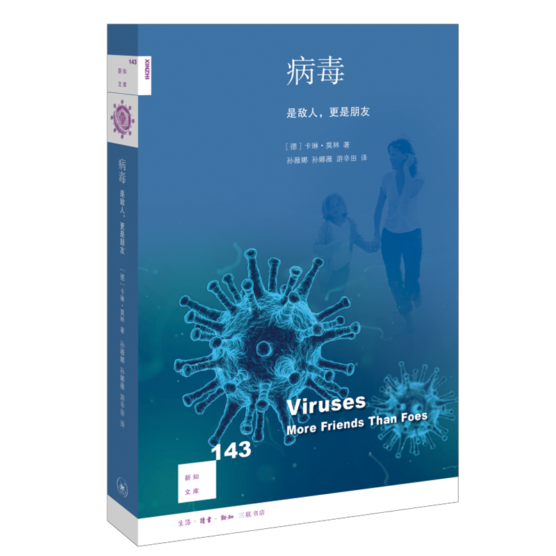 病毒卡琳·莫林三联书店预防医学