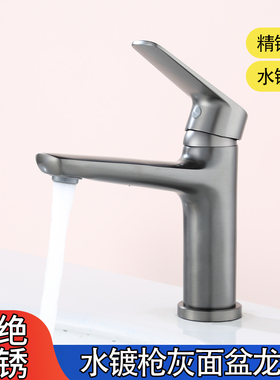 枪灰色水龙头洗脸盆家用冷热洗手池卫生间洗漱台面盆冷热台上卫浴