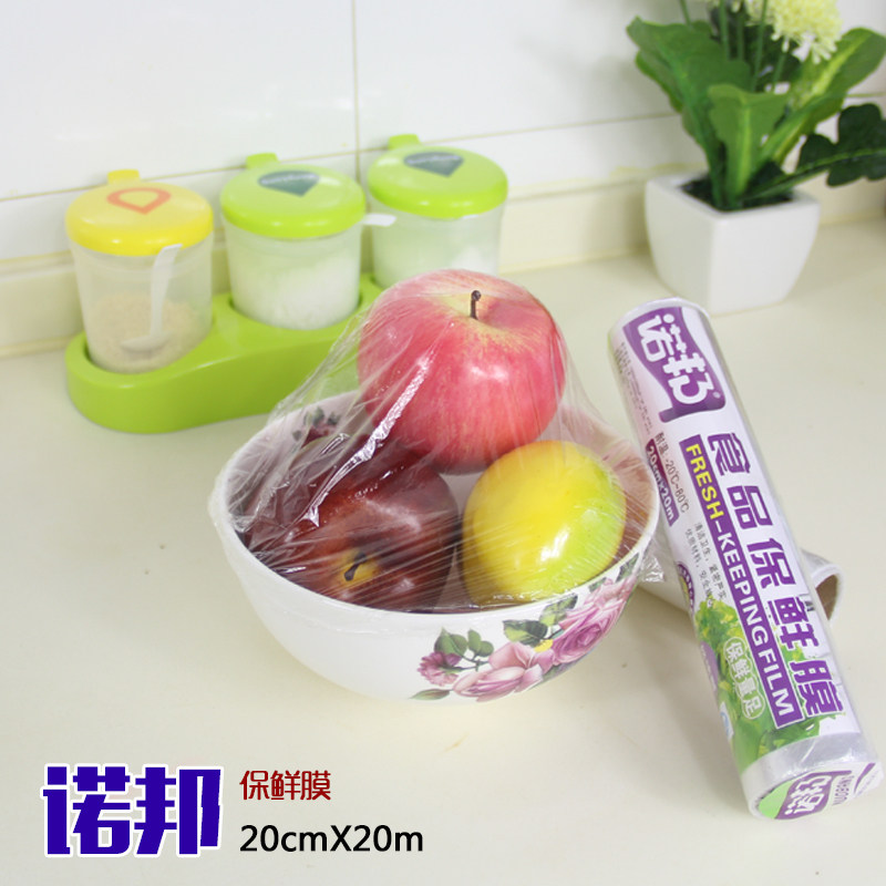 诺邦保鲜膜冰箱保鲜食品保鲜膜 超薄型 减肥保鲜膜 瘦身 瘦腿