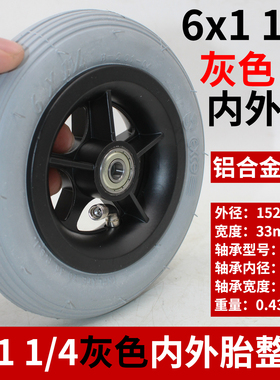 手动轮椅6x1 1/4内外胎黑色灰色电动滑板车6寸里外带免充气实心胎