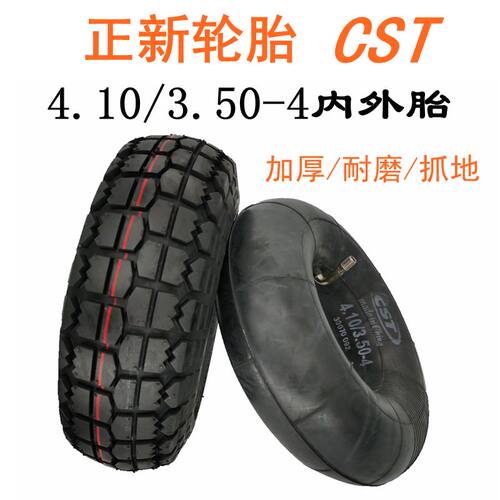 2.80/2.50-49x3.50-42.50-4轮胎