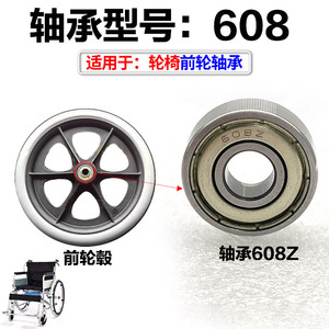 高速精密轴承608Z深沟球轴承手动轮椅前轮轴承钢碳钢内径8mm