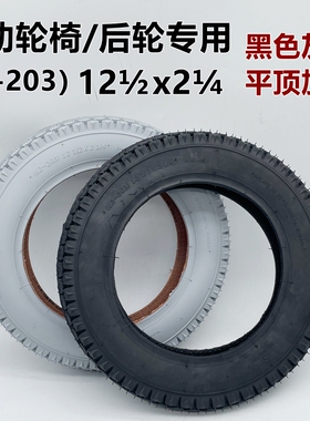 电动车外胎12 1/2x2 1/4内外胎62-203电动轮椅12寸里外带实心轮胎