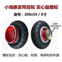 Красный резиновый ремень для заднего колеса, тормоз, 200x