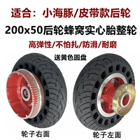 Красный ремень для заднего колеса, тормоз, 200x