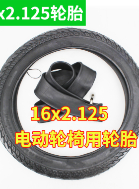 贝珍好哥九圆奔瑞电动轮椅配件16x2.125里外带16英寸后大轮内外胎