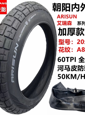 super73自行车20x4内外胎20x5.0雪地车20x4.0里外带20寸朝阳轮胎