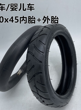 童车8x1 1/4内胎外胎加厚款20045婴儿车200x45里外带8寸充气轮胎
