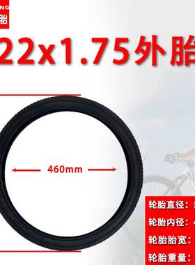 朝阳轮胎22x1.75内外胎22寸里外胎自行车黑色灰色22寸里带内外胎
