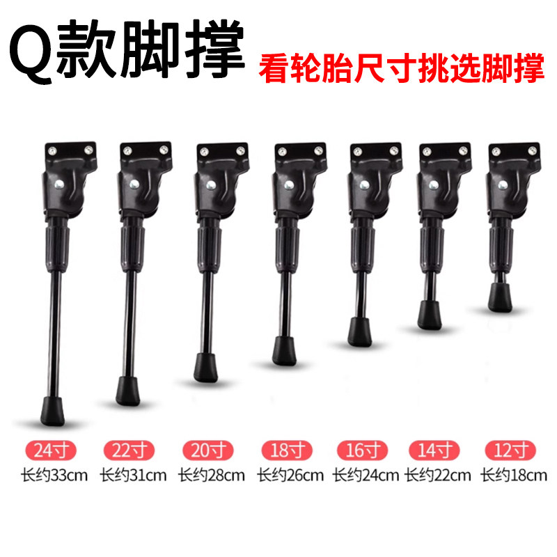 Q款自行车双螺纹脚撑支撑腿12/14/16/18/20/22/24自行车侧停车梯,电动车/配件/交通工具,更多电动车零/配件,淘宝优惠券,粉丝福利购,淘宝优惠卷