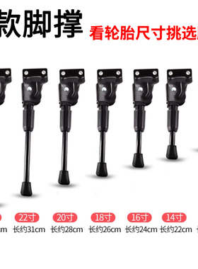 Q款自行车双螺纹脚撑支撑腿12/14/16/18/20/22/24自行车侧停车梯
