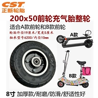 Zhengxin 200x50 Передние колеса внутренние и внешние шины