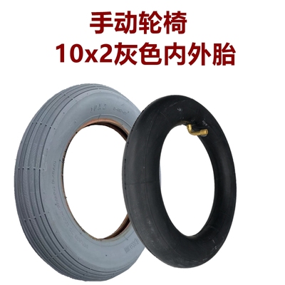 互帮鱼跃轮椅轮胎10x2手动轮椅灰色黑色外胎内胎10寸里外带配件