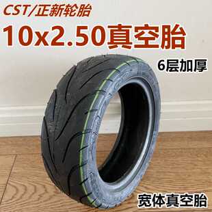 3.50 6真空轮胎电动车外胎 10x3.0 正新轮胎10x2.50真空胎10250