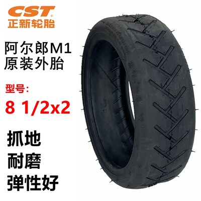 电动滑板车正新轮胎81/2x2