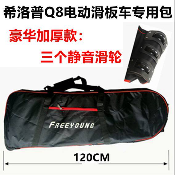 希洛普Q8电动滑板车收纳包带滑轮子装车袋子可拉着走10寸折叠车包在类目 运动/瑜伽/健身/球迷用品, 轮滑/滑板/极限运动, 极限装备/配件区, 滑板包中 - 来自Buy2taobao.com提供专业的淘宝代购服务