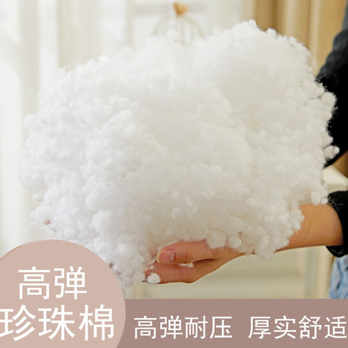 PP棉填充物太空蓬松棉花抱枕芯玩偶靠垫珍珠棉填充棉纤维高弹丝棉