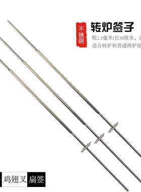 专用针齿轮自动钢钎翻转烧烤炉