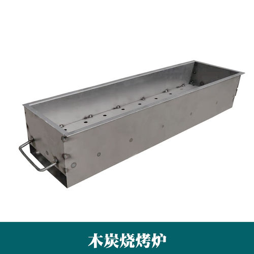 烧烤炉商用羊肉串木炭支架