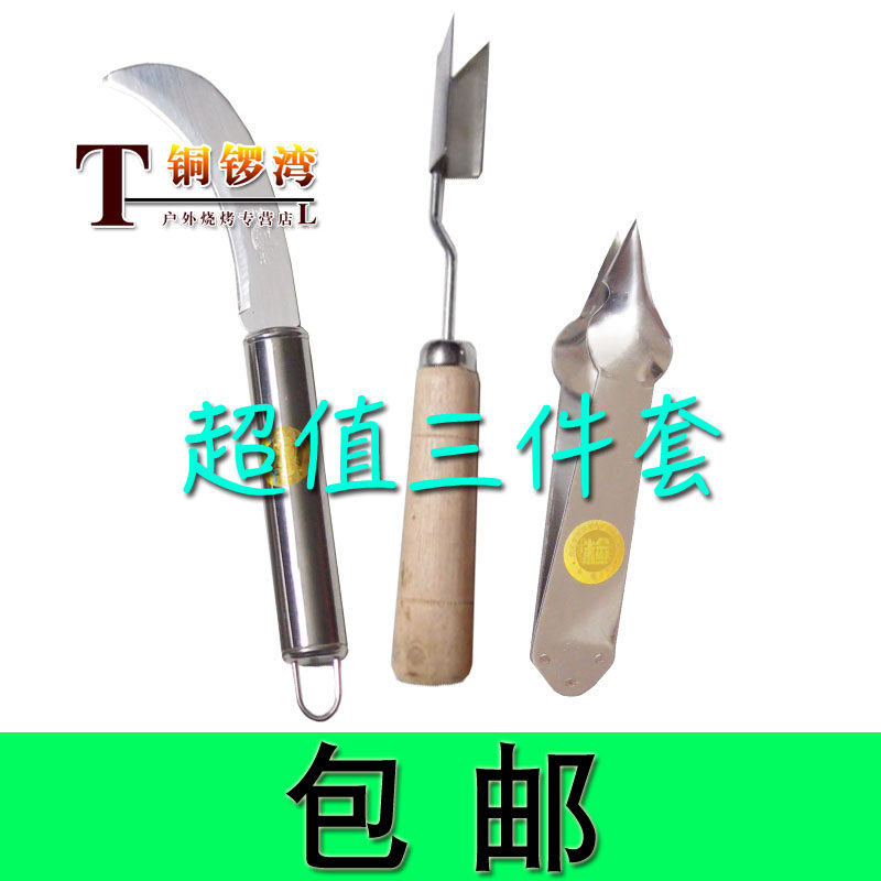 菠萝去眼器不锈钢菠萝刀 削菠萝工具水果刀水果削皮刀三件包邮