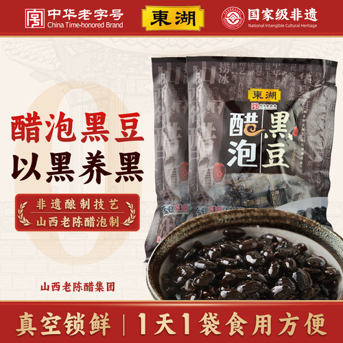 东湖醋泡黑豆0添加开袋即食