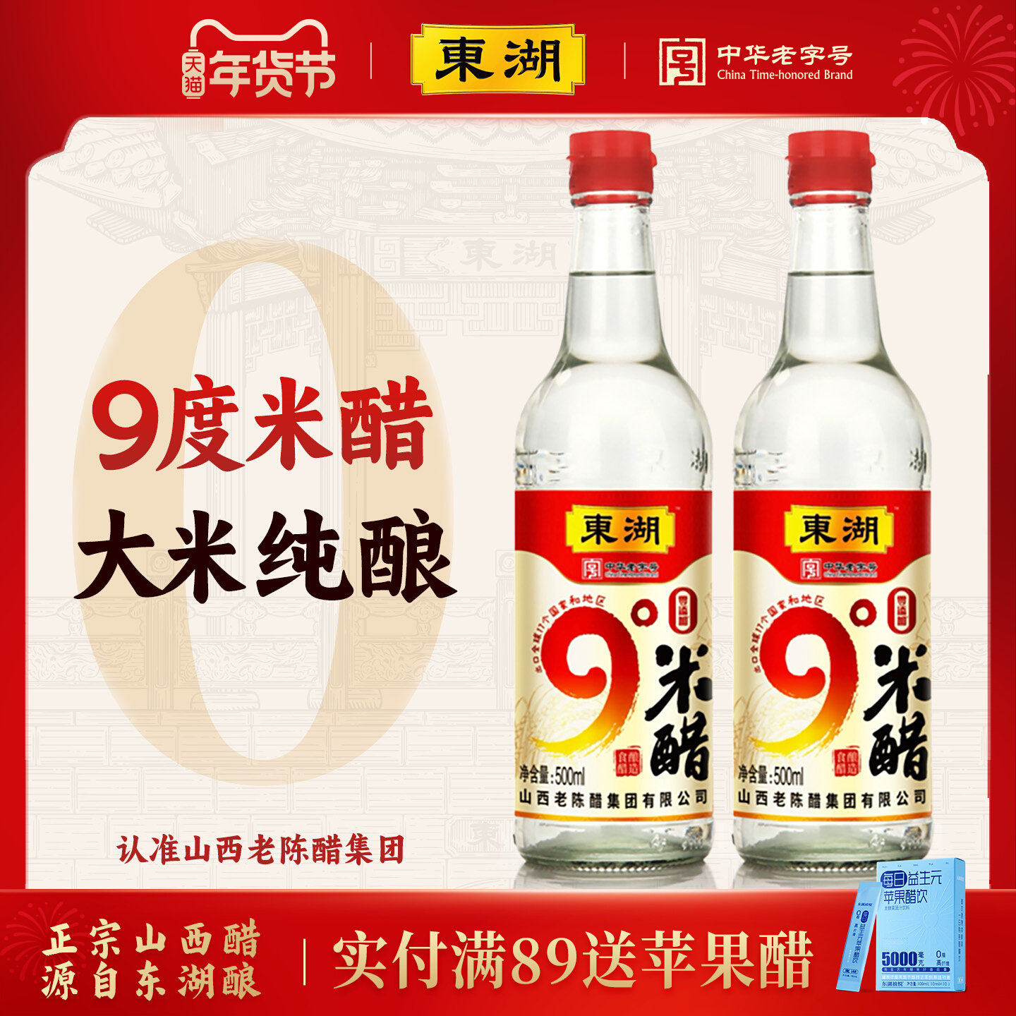 东湖9度米醋醋泡鸡蛋泡蛋液食用米醋大米纯粮酿造,粮油调味/速食/干货/烘焙,醋/醋制品/果醋,淘宝优惠券,粉丝福利购,淘宝优惠卷