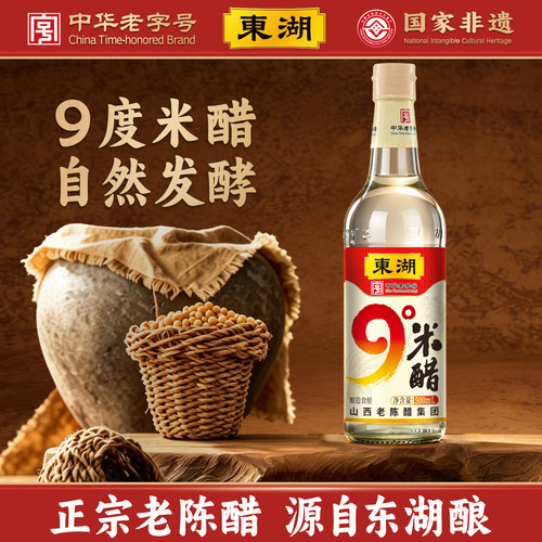 9度米醋500ml泡鸡蛋纯粮酿造