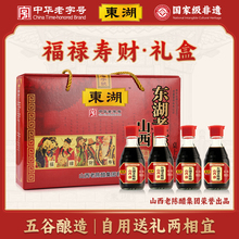 老陈醋0添加正宗山西特产家用食用醋正宗醋小瓶醋160ml*4礼盒送礼