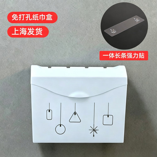 卫生间纸巾盒厕所草纸盒手纸巾盒厕纸盒免打孔洗手间壁挂抽手纸盒