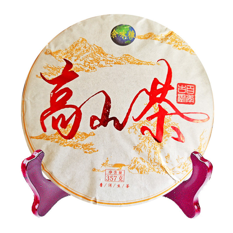 云南普洱茶生茶饼茶高山茶高海拔原生态源头产地本地茶农自销生普